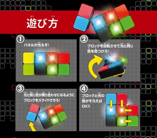 画像ギャラリー No.003のサムネイル画像 / ブロックを回転,滑らせて色合わせ。スピードパズルゲーム「Flipslide」,4月26日発売。1人でも複数人でも楽しめる4つのモードを搭載