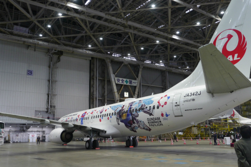 ���������꡼ No.016�Υ���ͥ������ / ����ѥӥꥪ����о줹�뿷���ʥ�����ब���ߥ㥯�ߥ㥯�ȤȤ�˥���ܥ����åȤǶ����񤦡���JAL�������JET�פ���Ϫ�ܲ��ݡ���