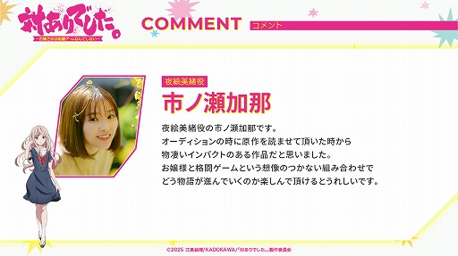 画像ギャラリー No.003のサムネイル画像 / TVアニメ「対ありでした。〜お嬢さまは格闘ゲームなんてしない〜」2025年に放送決定。綾役を長谷川育美さん,美緒役を市ノ瀬加那さんが担当