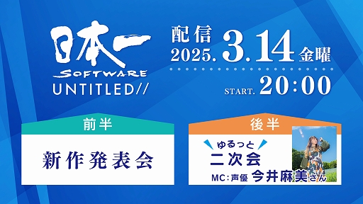 ���������꡼ No.001�Υ���ͥ������ / ���ܰ쥽�եȥ������ο�����ȥ��ȯɽ�������Ȥ�3��14��20��00����ۿ���Ʊ����ɽ�������Ĺ ���¢�ᡤ��ͥ�κ����������󤬽б�