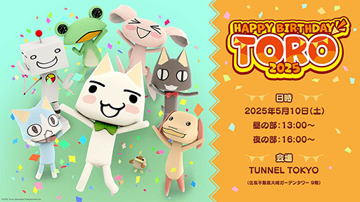 画像ギャラリー No.001のサムネイル画像 / 「トロの誕生日会2025」,5月10日にTUNNEL TOKYOで開催。撮影会やライブドローイングをはじめ,誕生日を祝う企画などを実施予定
