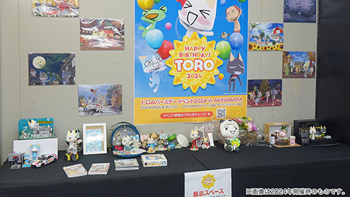画像ギャラリー No.005のサムネイル画像 / 「トロの誕生日会2025」,5月10日にTUNNEL TOKYOで開催。撮影会やライブドローイングをはじめ,誕生日を祝う企画などを実施予定