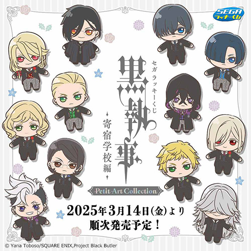 ���������꡼ No.006�Υ���ͥ������ / ���� ��å��������ֹ����� -��ɳع���- Petit Art Collection�ס�3��14�����缡ȯ��