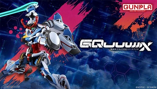 画像ギャラリー No.003のサムネイル画像 / 「機動戦士Gundam GQuuuuuuX」とガンプラ45周年企画のエリアも登場。バンダイナムコグループ,AnimeJapan 2025の出展情報を公開