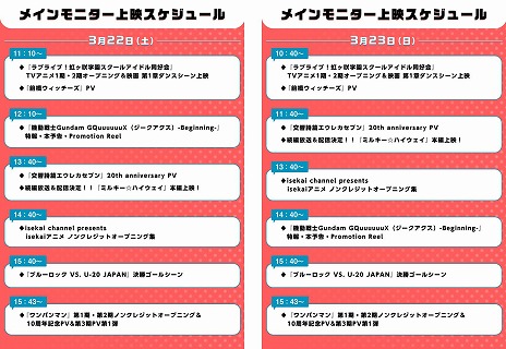 画像ギャラリー No.006のサムネイル画像 / 「機動戦士Gundam GQuuuuuuX」とガンプラ45周年企画のエリアも登場。バンダイナムコグループ,AnimeJapan 2025の出展情報を公開