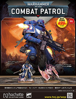 画像ギャラリー No.001のサムネイル画像 / 「ウォーハンマー40,000:コンバットパトロール」今夏にリリース。週刊ウォーハンマーの新シリーズとして登場