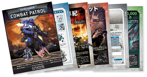 画像ギャラリー No.006のサムネイル画像 / 「ウォーハンマー40,000:コンバットパトロール」今夏にリリース。週刊ウォーハンマーの新シリーズとして登場