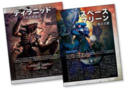 画像ギャラリー No.009のサムネイル画像 / 「ウォーハンマー40,000:コンバットパトロール」今夏にリリース。週刊ウォーハンマーの新シリーズとして登場