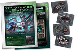 画像ギャラリー No.011のサムネイル画像 / 「ウォーハンマー40,000:コンバットパトロール」今夏にリリース。週刊ウォーハンマーの新シリーズとして登場