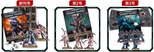 画像ギャラリー No.012のサムネイル画像 / 「ウォーハンマー40,000:コンバットパトロール」今夏にリリース。週刊ウォーハンマーの新シリーズとして登場