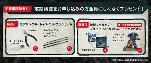 画像ギャラリー No.013のサムネイル画像 / 「ウォーハンマー40,000:コンバットパトロール」今夏にリリース。週刊ウォーハンマーの新シリーズとして登場