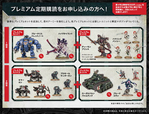 画像ギャラリー No.014のサムネイル画像 / 「ウォーハンマー40,000:コンバットパトロール」今夏にリリース。週刊ウォーハンマーの新シリーズとして登場