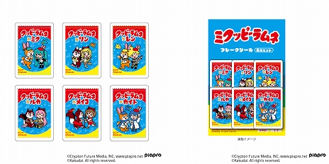 画像ギャラリー No.017のサムネイル画像 / 初音ミクなど「ピアプロキャラクターズ」と「クッピーラムネ」のコラボ“ミクッピーラムネ”が本日より開催