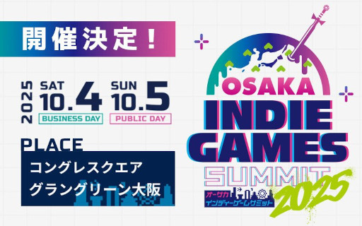 画像ギャラリー No.003のサムネイル画像 / インディーゲームイベント「OSAKA INDIE GAMES SUMMIT」,大阪で10月4日と5日に開催決定。テーマは「関西から世界へ」