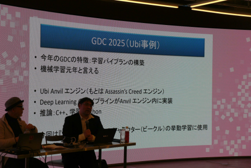 画像ギャラリー No.004のサムネイル画像 / ゲームAIの先端に立つ2人が現状と課題について語る。トークセッション「ゲームAI開発の舞台裏〜AIはゲームをどう変えた?これからどう変えていく?」をレポート