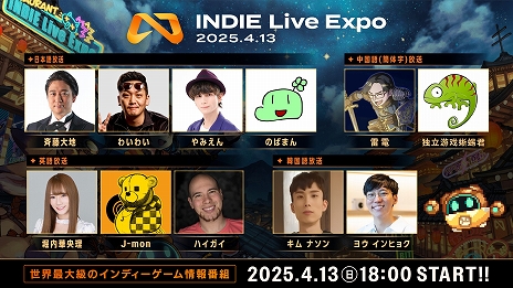 画像ギャラリー No.009のサムネイル画像 / 「INDIE Live Expo」,ゲームファンと開発者をつなぐキャラ「ウィッシュリストアド美ちゃん」を公開
