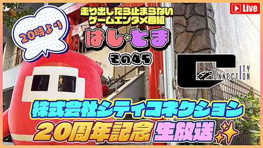 画像ギャラリー No.005のサムネイル画像 / シティコネクション,設立20周年を記念した特設サイトを開設。新作「ソルダムFC」「クラリスのウエディングベル」の発売も決定