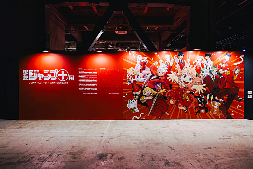 画像ギャラリー No.001のサムネイル画像 / 「少年ジャンプ+展」が東京・天王洲にて開催中。数々の人気作品を輩出しているマンガ誌アプリの10年を堪能できた内覧会をレポート