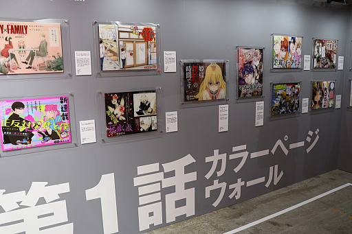 画像ギャラリー No.006のサムネイル画像 / 「少年ジャンプ+展」が東京・天王洲にて開催中。数々の人気作品を輩出しているマンガ誌アプリの10年を堪能できた内覧会をレポート