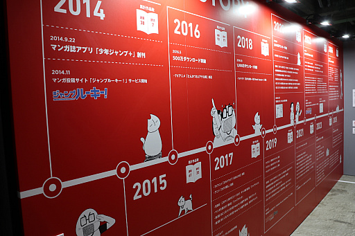 画像ギャラリー No.007のサムネイル画像 / 「少年ジャンプ+展」が東京・天王洲にて開催中。数々の人気作品を輩出しているマンガ誌アプリの10年を堪能できた内覧会をレポート