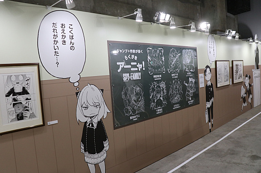 画像ギャラリー No.012のサムネイル画像 / 「少年ジャンプ+展」が東京・天王洲にて開催中。数々の人気作品を輩出しているマンガ誌アプリの10年を堪能できた内覧会をレポート