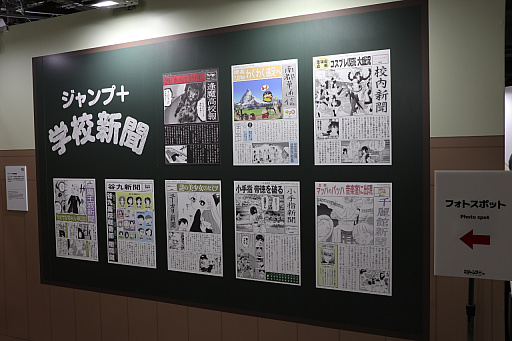 画像ギャラリー No.014のサムネイル画像 / 「少年ジャンプ+展」が東京・天王洲にて開催中。数々の人気作品を輩出しているマンガ誌アプリの10年を堪能できた内覧会をレポート