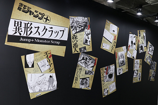画像ギャラリー No.030のサムネイル画像 / 「少年ジャンプ+展」が東京・天王洲にて開催中。数々の人気作品を輩出しているマンガ誌アプリの10年を堪能できた内覧会をレポート