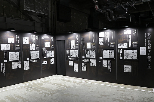 画像ギャラリー No.032のサムネイル画像 / 「少年ジャンプ+展」が東京・天王洲にて開催中。数々の人気作品を輩出しているマンガ誌アプリの10年を堪能できた内覧会をレポート