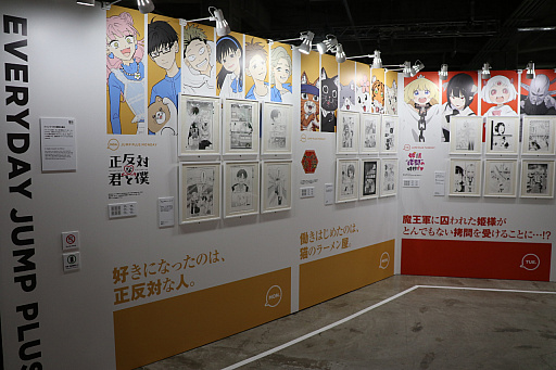 画像ギャラリー No.034のサムネイル画像 / 「少年ジャンプ+展」が東京・天王洲にて開催中。数々の人気作品を輩出しているマンガ誌アプリの10年を堪能できた内覧会をレポート