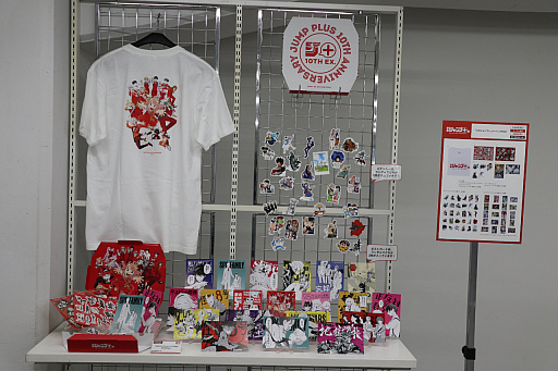 画像ギャラリー No.039のサムネイル画像 / 「少年ジャンプ+展」が東京・天王洲にて開催中。数々の人気作品を輩出しているマンガ誌アプリの10年を堪能できた内覧会をレポート