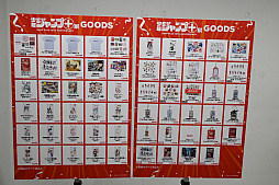 画像ギャラリー No.043のサムネイル画像 / 「少年ジャンプ+展」が東京・天王洲にて開催中。数々の人気作品を輩出しているマンガ誌アプリの10年を堪能できた内覧会をレポート