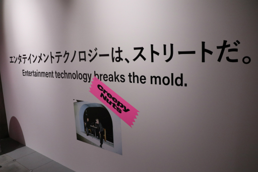 画像ギャラリー No.011のサムネイル画像 / 「『Sony Park展 2025』 Part 2」内覧会レポート。ソニーの「ゲーム」「エレクトロニクス」「映画」をテーマにした3つのプログラムを体験できる