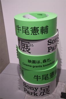 画像ギャラリー No.016のサムネイル画像 / 「『Sony Park展 2025』 Part 2」内覧会レポート。ソニーの「ゲーム」「エレクトロニクス」「映画」をテーマにした3つのプログラムを体験できる