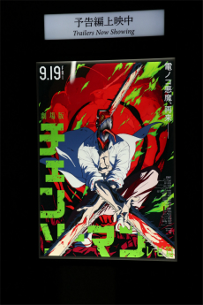 画像ギャラリー No.018のサムネイル画像 / 「『Sony Park展 2025』 Part 2」内覧会レポート。ソニーの「ゲーム」「エレクトロニクス」「映画」をテーマにした3つのプログラムを体験できる