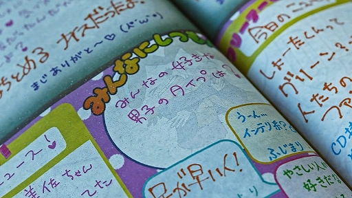 画像ギャラリー No.003のサムネイル画像 / 日常侵蝕ADV「人の交換日記」の再販がスタート。「彼女たちは人殺しです。」という不穏な商品説明で出品された交換日記に潜む謎とは