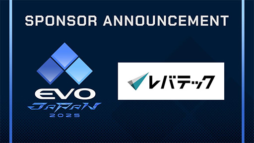 画像ギャラリー No.001のサムネイル画像 / 「EVO Japan 2025」,レバテックが特別協賛として参加決定。大会名称は「EVO Japan 2025 presented by レバテック」に