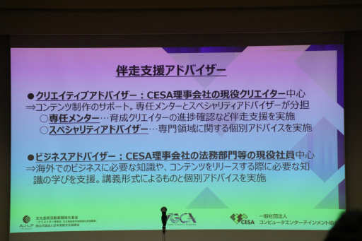 画像ギャラリー No.002のサムネイル画像 / 若手ゲームクリエイター育成プログラム「Top Game Creators Academy」入学式を開催。プリンシパルを務める日野晃博氏がクリエイターを激励