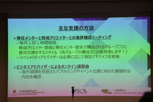 画像ギャラリー No.003のサムネイル画像 / 若手ゲームクリエイター育成プログラム「Top Game Creators Academy」入学式を開催。プリンシパルを務める日野晃博氏がクリエイターを激励