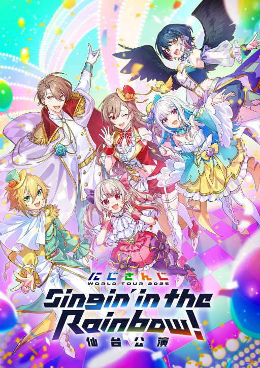 ���������꡼ No.026�Υ���ͥ������ / �Ȥ��꤬�Ȥ��ɤ��ͤޤä��֤ˤ����� WORLD TOUR 2025����������ݡ��ȡ��ĥ���������6̾�Υ������������륹�ơ�����