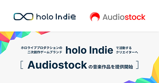 ���������꡼ No.001�Υ���ͥ������ / ��holo Indie�׻��å��ꥨ�������ˡ�Audiostock�ץ�������Ȥ��󶡤򳫻ϡ��������Ѳ�ǽ�ʲ��ڤ�����������ǻȤ������