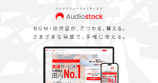 ���������꡼ No.005�Υ���ͥ������ / ��holo Indie�׻��å��ꥨ�������ˡ�Audiostock�ץ�������Ȥ��󶡤򳫻ϡ��������Ѳ�ǽ�ʲ��ڤ�����������ǻȤ������