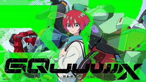 画像ギャラリー No.002のサムネイル画像 / TV特番「『機動戦士Gundam GQuuuuuuX』放送記念 ガンダムがもっと好きになる!」,日本テレビで6月5日1:40から放送