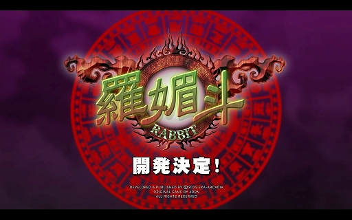 ���������꡼ No.009�Υ���ͥ������ / ���Ĥ�ȯ�䤬������줿���μ¼̳�Ʈ�����फ�鱣�줿̾��ޤǡ�exA-Arcadia��8�ܤο����Ʈ�������ȯɽ