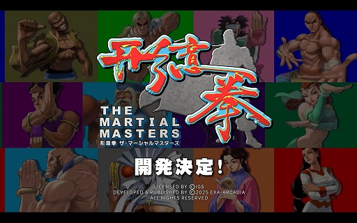 ���������꡼ No.022�Υ���ͥ������ / ���Ĥ�ȯ�䤬������줿���μ¼̳�Ʈ�����फ�鱣�줿̾��ޤǡ�exA-Arcadia��8�ܤο����Ʈ�������ȯɽ