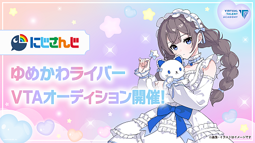 画像ギャラリー No.002のサムネイル画像 / にじさんじタレント育成プロジェクト「VTA」，お笑いコンビなど3種のオーディションを開始。ピンでも応募可能