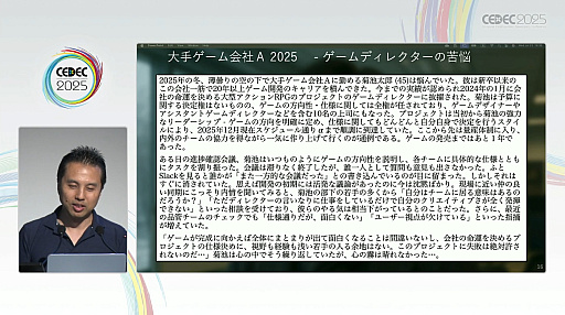 ꡼ No.008Υͥ / ȳϴޤΤꤿMBAΤȡˤʤ륳Ȥȥ꥿󡤤ƳȯǤͭõCEDEC 2025