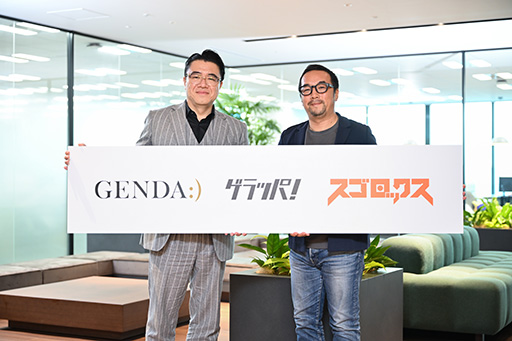 ꡼ No.001Υͥ / Υ󥿥ӥ塼ϡ沈GENDAåסGENDAΥ󥿥ȤˤʤȤˡ1Ĥ礭Ȥʤ沈ɤܻؤƤ