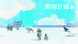 画像ギャラリー No.004のサムネイル画像 / パルコ,ゲームパブリッシング事業に本格参入。新レーベル「PARCO GAMES」より3タイトルを発表。ゲームIP開発&自社パブリッシングも視野に