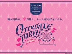 �֥��ȥᥤ�ȥѡ��ƥ���2025�ס��������åȤΰ������䤬�����������ȡ�ϯ�ɷ�䥭�㥹�Ȥˤ��Х饨�ƥ����ʤɤ��ڤ����