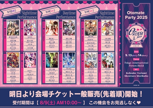 ���������꡼ No.002�Υ���ͥ������ / �֥��ȥᥤ�ȥѡ��ƥ���2025�ס��������åȤΰ������䤬�����������ȡ�ϯ�ɷ�䥭�㥹�Ȥˤ��Х饨�ƥ����ʤɤ��ڤ����